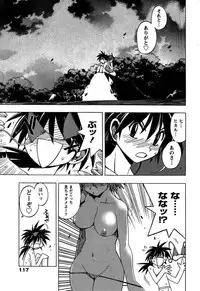 [Bureido] Momoiro Joi Gokko