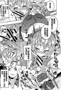 [Tanabe Kyou] Petanko Bitch + Toranoana Booklet [Chinese] [篆儀通文書坊漢化]