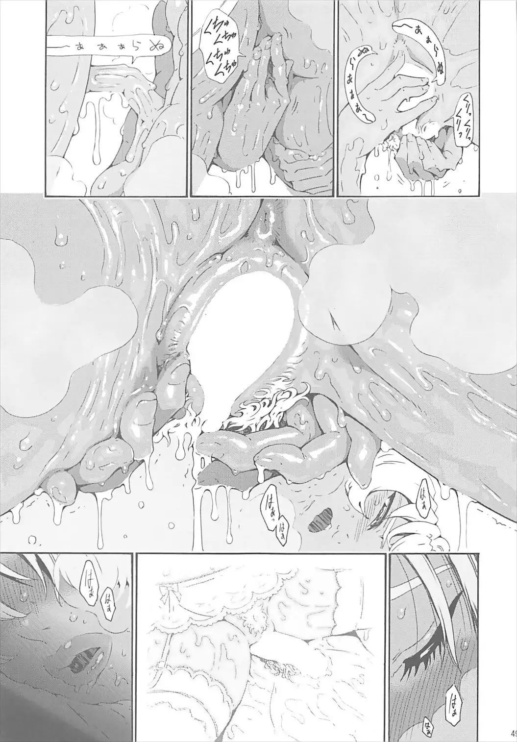 Ikumi-chan Niku Niku Soushuuhen 1