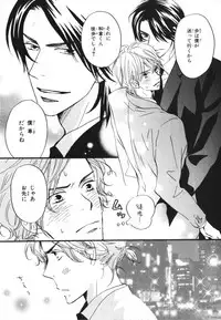 [Takaku Shouko] Boku wa Subete o Shitte Iru 3