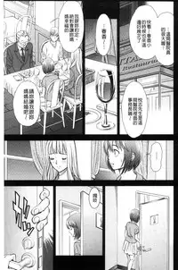 [Sugitomo Kazuhiro] Yorokobase Ana Oyako | 悅樂的穴母娘 [Chinese]