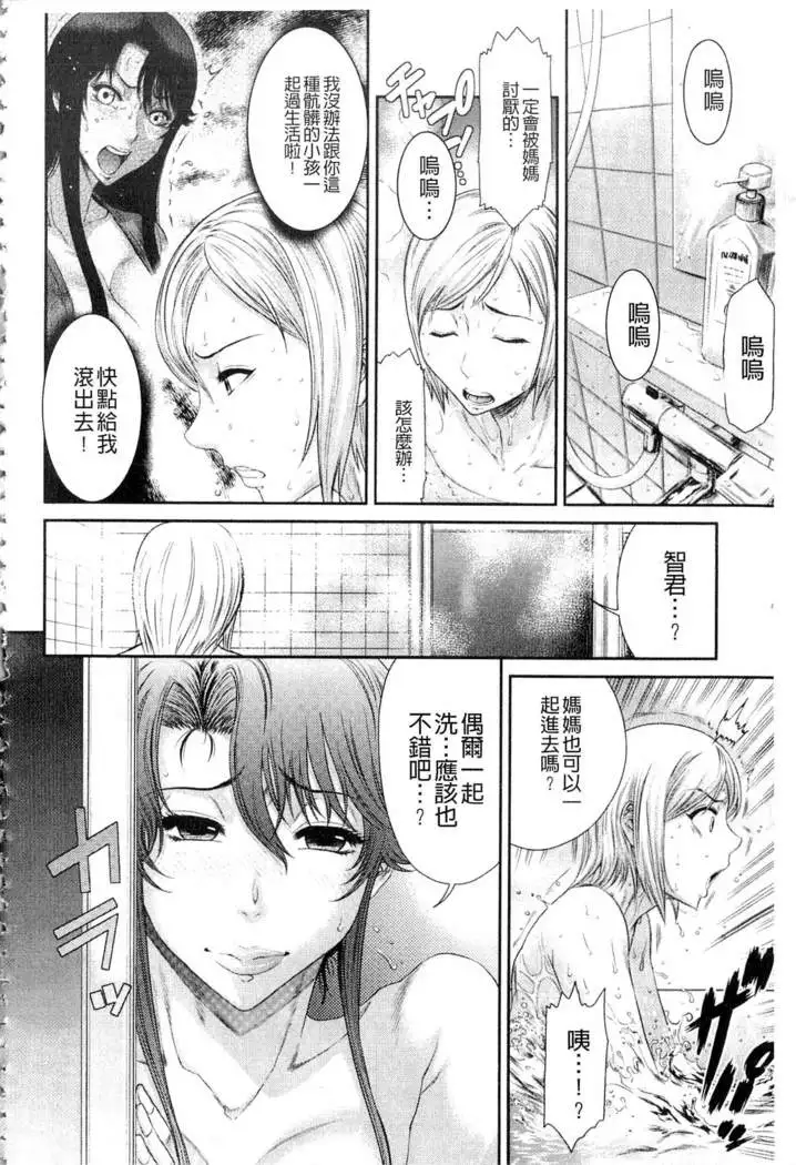 Iregui Ochita Tsuma-tachi