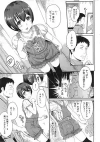 COMIC Shitsurakuten 2014-09