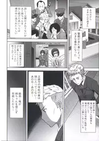 [Tanaka Aji] Ane Unsweet - Mihiragi Hiyori +