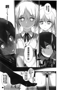 [Oouso] Ashikokism l 美腳摩擦主義 [Chinese]