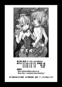 [LemonMaiden (Aoi Masami)] Datenshi X (Oda Nobuna no Yabou) [Digital]