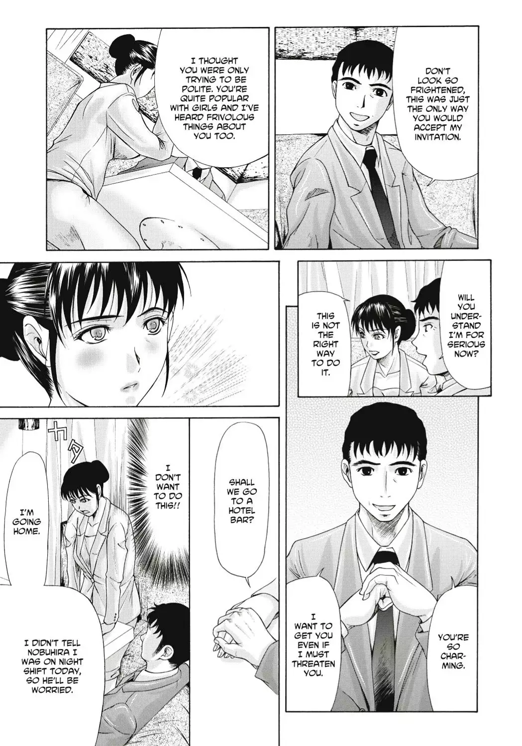 Haha ga Hakui o Nugu toki