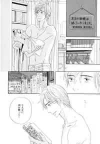 [Takaku Shouko] Boku wa Subete o Shitte Iru 4