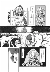 [Horihone Saizou] Kurikaeshi