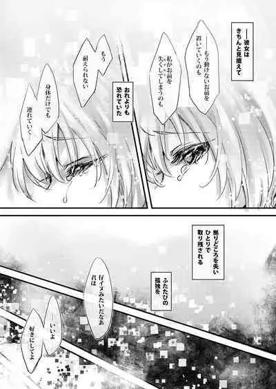 [YAMADA AIR BASE (Ozawa Yoshi)] Exogamy Soushuuhen (Touhou Project) [Digital]