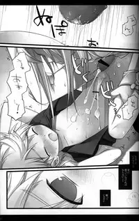 (C72) [cube (Enari Yumi)] Magic Words (Romancing SaGa -Minstrel Song-)