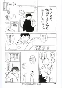 [Dowman Sayman] Kuzira