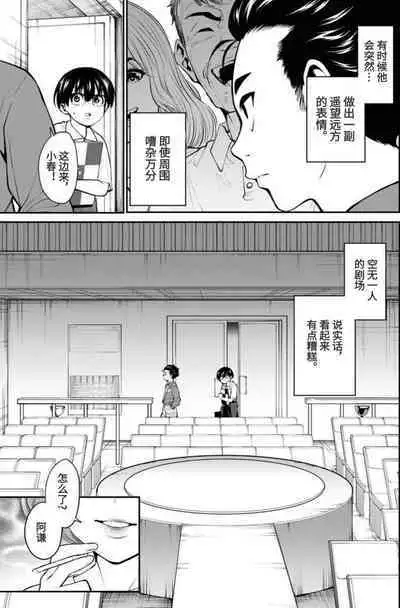 Showa Strip Gekijou Monogatari