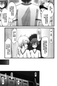 [Charu] Roshutsu Shoujo Yuugi Mishima Hikaru no Seiheki Jou [Chinese]