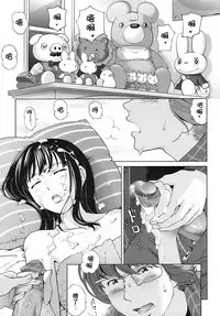 [Senke Kagero] Sweet Life, Please!! [Chinese] [lzmcsa&COMIC-漢] [Decensored]