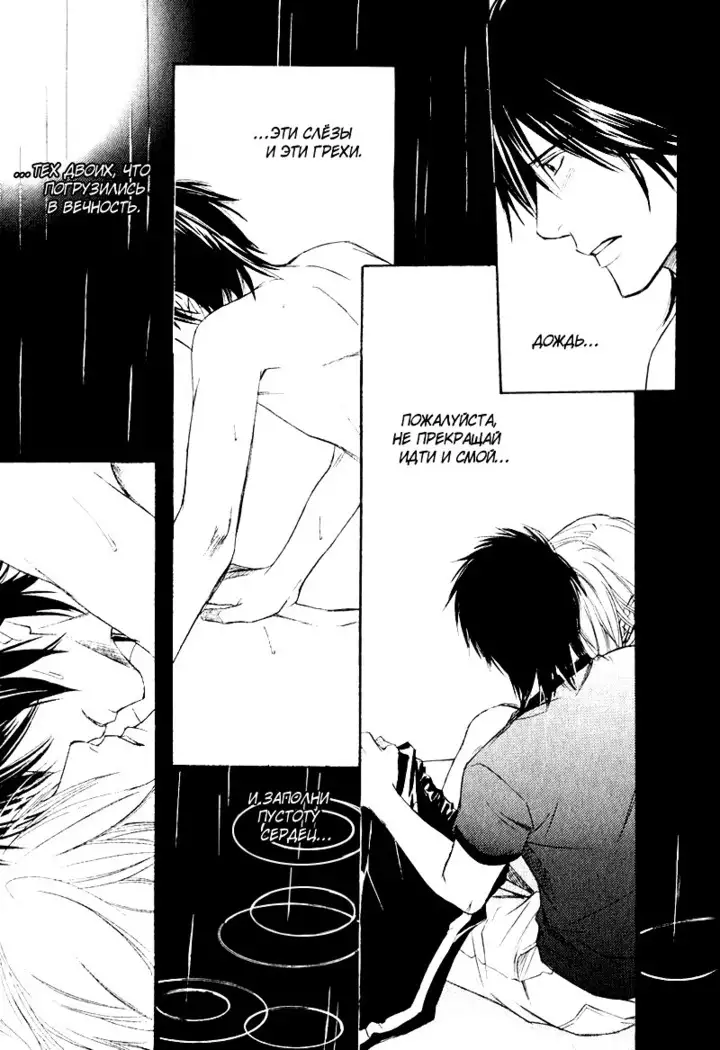 Karera wa Yoru ka Ame no Naka