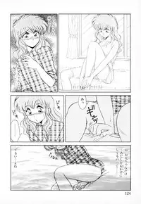 [みやもと留美] 知ってるくせに!