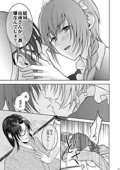 Waltz wa Tatami no Ue de