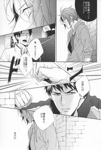 (SPARK9) [URO (Amama)] Starlight Kiss (Free!)