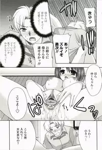 [Sakura Hanatsumi] Amakoi!