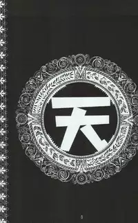 [Kouchaya (Ootsuka Kotora)] Tenimuhou 7 (Street Fighter)