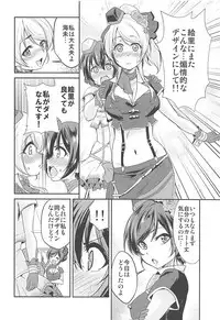 (C94) [Stratosphere (Urutsu)] VIRGIN FLIGHT (Love Live!)