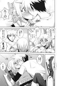 [Nikusoukyuu.] Kinai Otome [Digital]