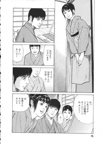 [Tomisawa Chinatsu, Hazuki Kaoru] My Pure Lady Vol.8