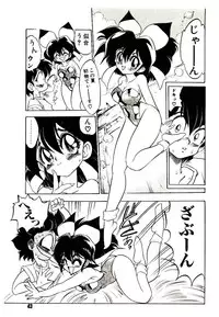 [Mamiya Komashi] Kibun wa Melty