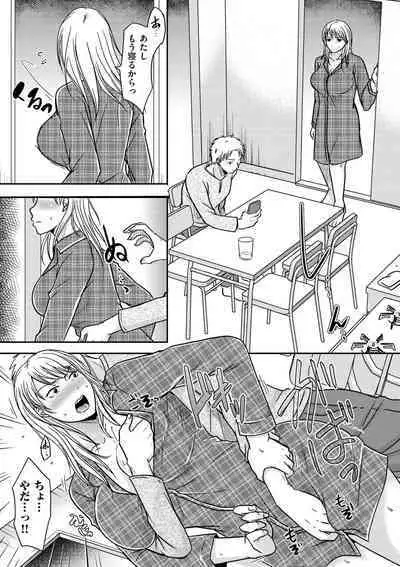 Watashi ga Yoso de Dakareru Wake