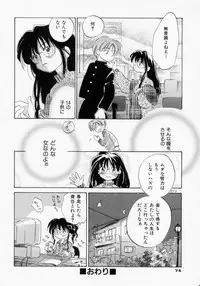 [Amanatsu Makoto] BOX