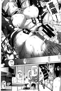 [Nikusyo] Muchi * Kano ♡ Macchiato | 豐嫩女友 香濃瑪奇朵 [Chinese]