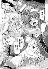 [Anthology] Bessatsu Comic Unreal Ningen Bokujou Hen Vol. 3 [Digital]