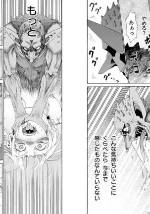 Goblin ni eroi koto sarechau Anthology vol.1