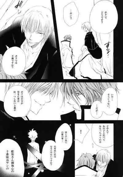 AISIRO Soushuuhen III