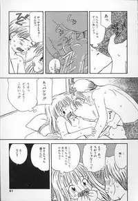 Kagami Fumio - kawaii ne