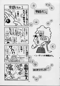 Urusei Yatsura | Girl Power Vol.11 [Koutarou With T]