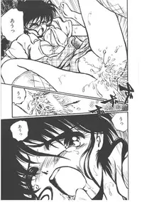 [Ooyama Mimizu] Shinde Yaruu!