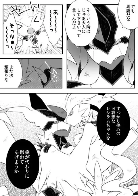 Dhiaruga Sama to Issho