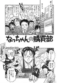 [GUENDA SHOW] Tenshi no Bousou - Speed Angel