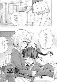 [Anthology] L -Ladies & Girls Love- 11