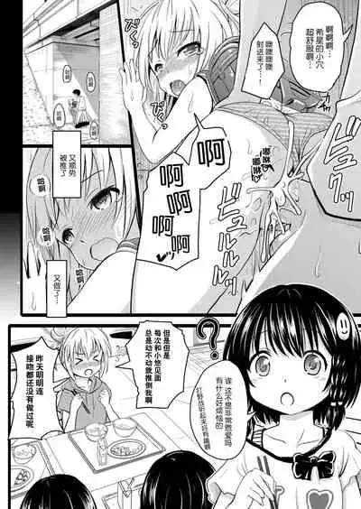 Chitchainoni bitchina mesu ga sukina ndesho