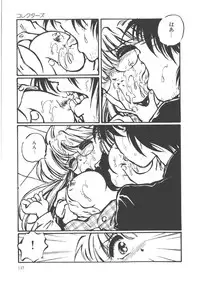 [Ooyama Mimizu] Shinde Yaruu!