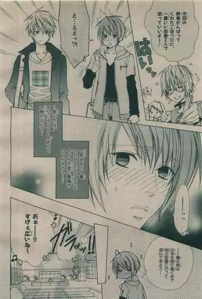 BE・BOY GOLD 2009-08