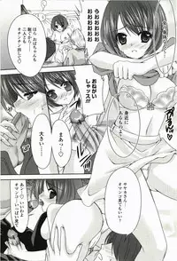 [Sakura Hanatsumi] Amakoi!