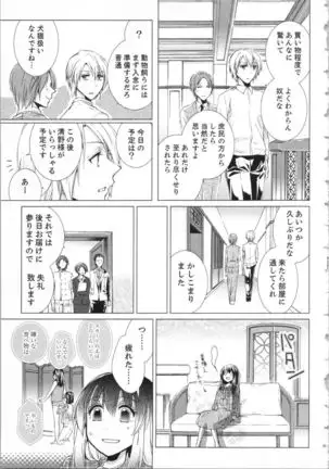 Koyoi mo, Ecchi na Shiiku ha Chika no Shoko de…