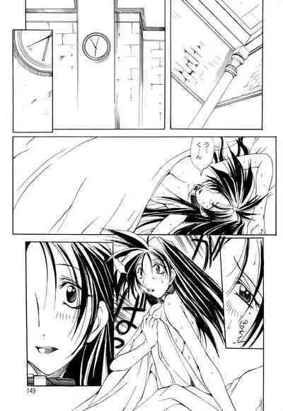 Shuukakusai Dainishou - Black Mass