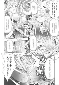 [Anthology] Toukiryoujoku Vol.14