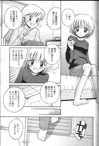 COMIC Momohime 2001-05