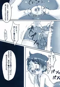 [Syumatsusyorijou (Nemunemu)] Wrestling no Costume